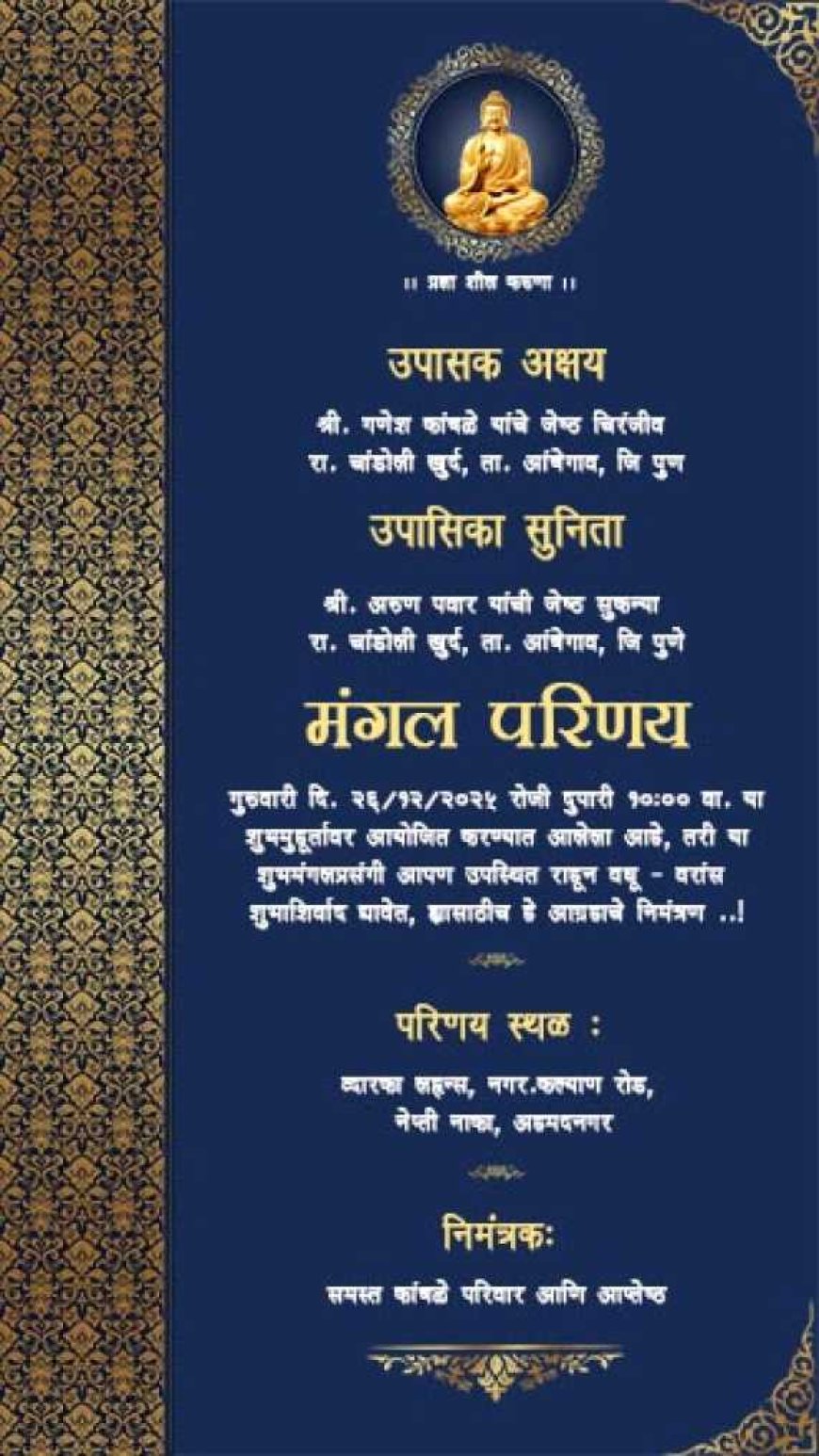 Hindi Invitation Card Maker Free